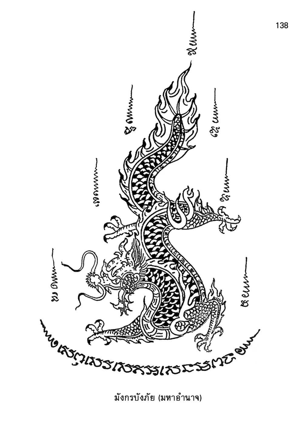 Draak tattoo betekenis: de Mang Korn Sak Yant uitgelegd